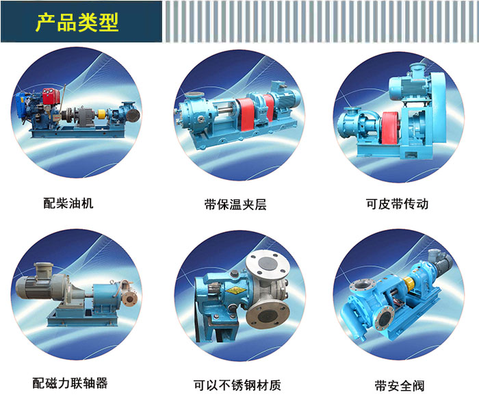 NYP高粘度泵(bèng)産品類型