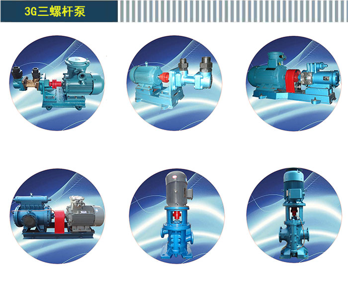 三螺(luo)杆泵