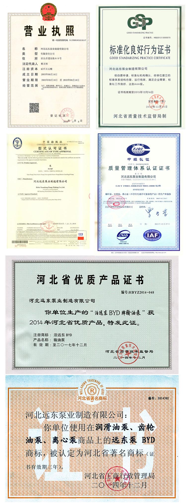 芜湖韦纳计算机设备集团(3G网站)公司資質